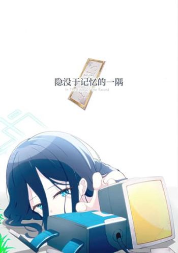 Blue Archive In The Edge Of The Record By inharmonicity Blue Archive In The Edge Of The Record By inharmonicity