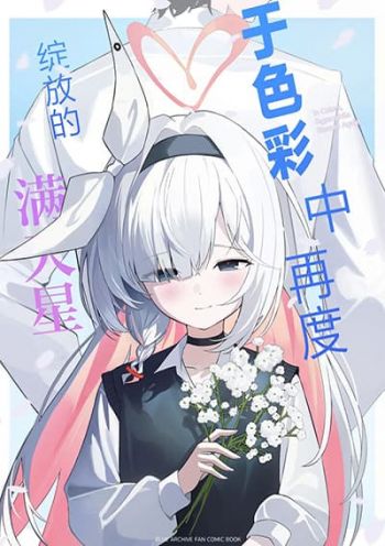 Blue Archive Shikisai nite Futatabi Saku Kasumisou By aiokomete Blue Archive Shikisai nite Futatabi Saku Kasumisou By aiokomete