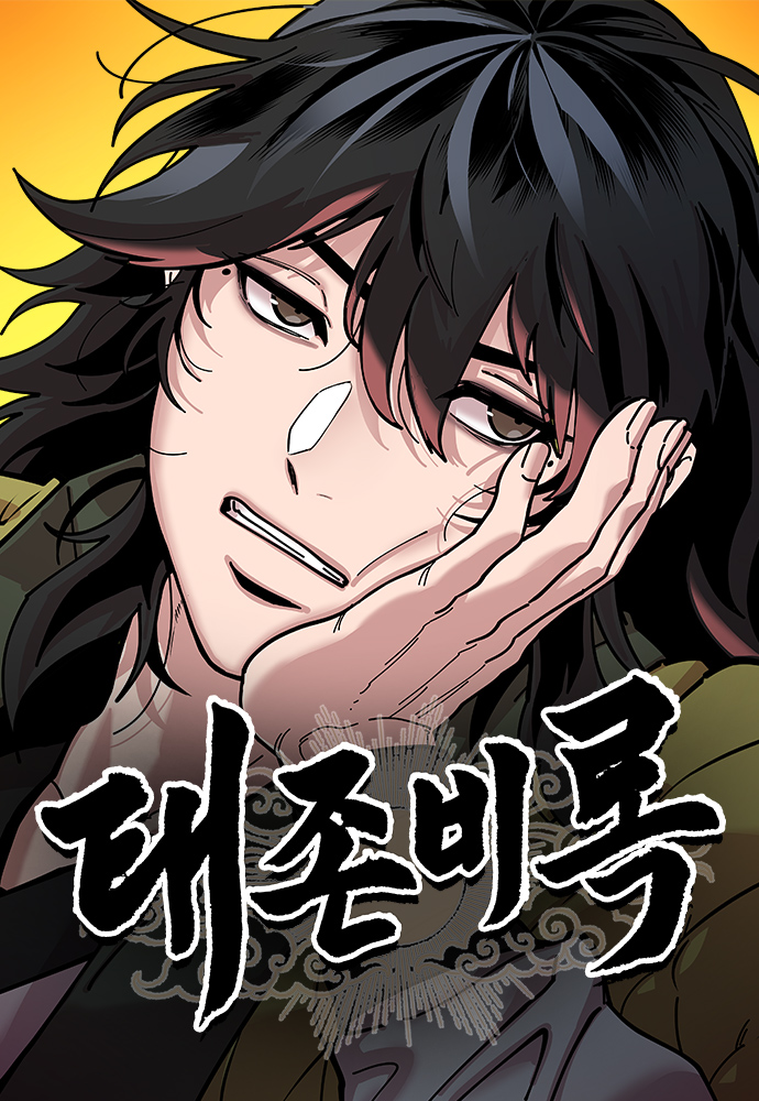 Chronicles of the Lazy Sovereign