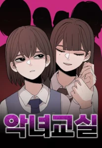 Evil Girl Classroom Evil Girl Classroom