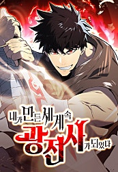 I Became the Berserker of the World I Created I Became the Berserker of the World I Created