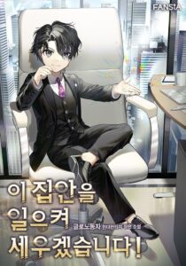 I Will Raise This Family to Greatness I Will Raise This Family to Greatness