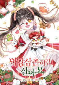 Little Peanut and Villain Uncle