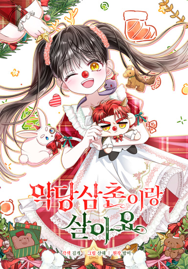 Little Peanut and Villain Uncle