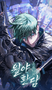 Reveries of the Moonlight Reveries of the Moonlight