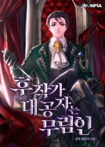 The Eldest Son of the Marquis House is a Martial Artist