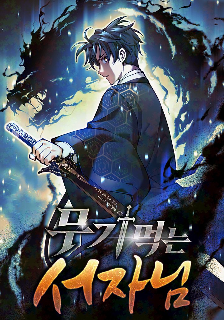 The Illegitimate Who Devours Weapons The Illegitimate Who Devours Weapons