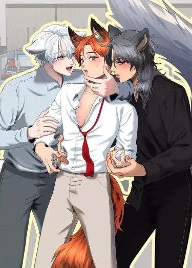 จิ้งจอกในเงื้อมมือแกะ