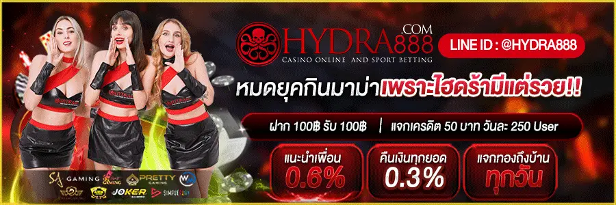 hydra888
