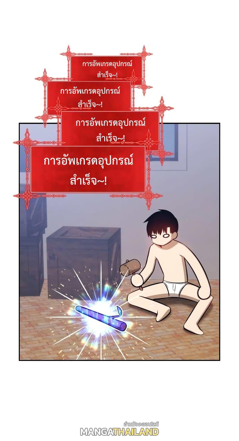 99 Wooden Stick ตอนที่ 1 แปลไทย รูปที่ 126