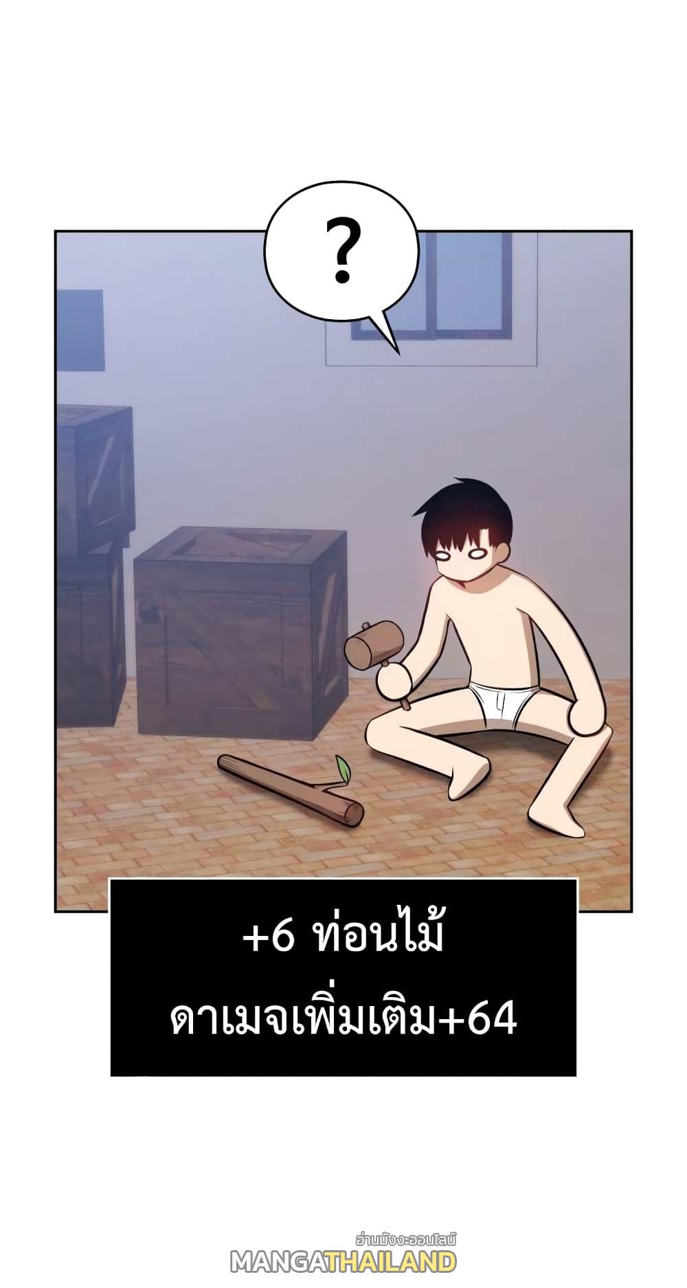 99 Wooden Stick ตอนที่ 1 แปลไทย รูปที่ 127