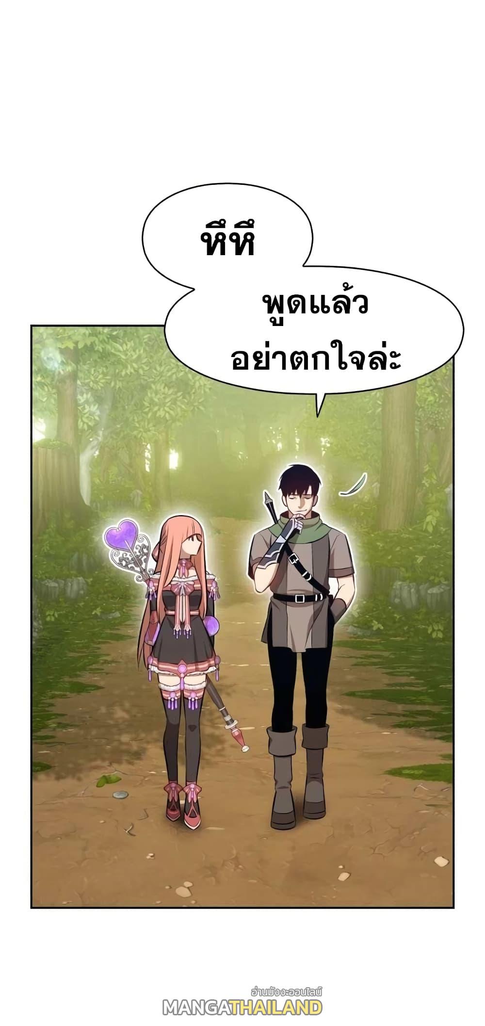 99 Wooden Stick ตอนที่ 1 แปลไทย รูปที่ 31