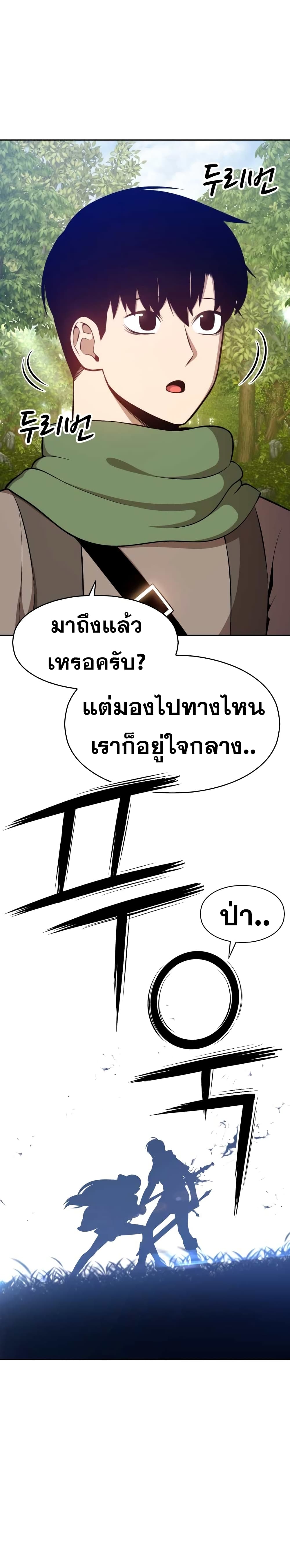 99 Wooden Stick ตอนที่ 1 แปลไทย รูปที่ 40