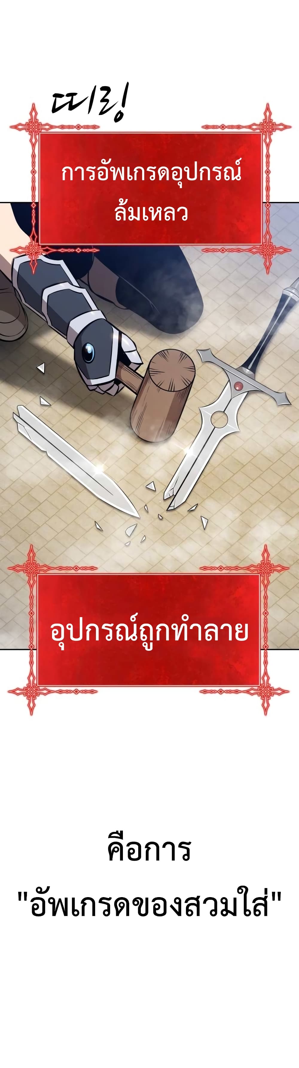 99 Wooden Stick ตอนที่ 1 แปลไทย รูปที่ 97