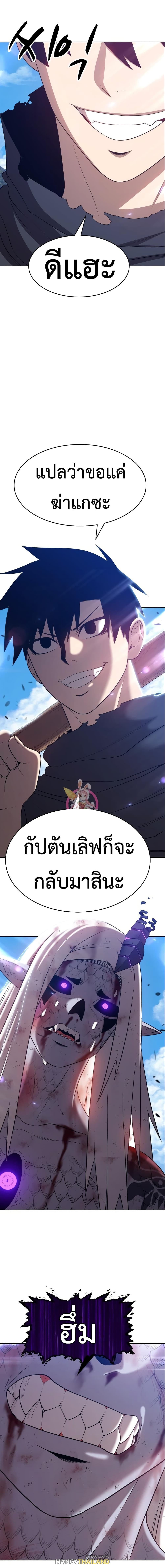 99 Wooden Stick ตอนที่ 15 แปลไทย รูปที่ 26