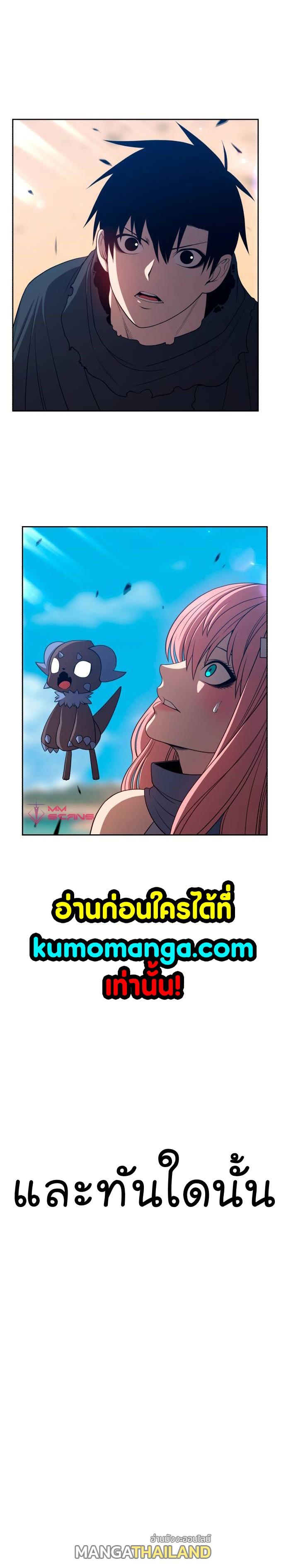 99 Wooden Stick ตอนที่ 28 แปลไทย รูปที่ 21