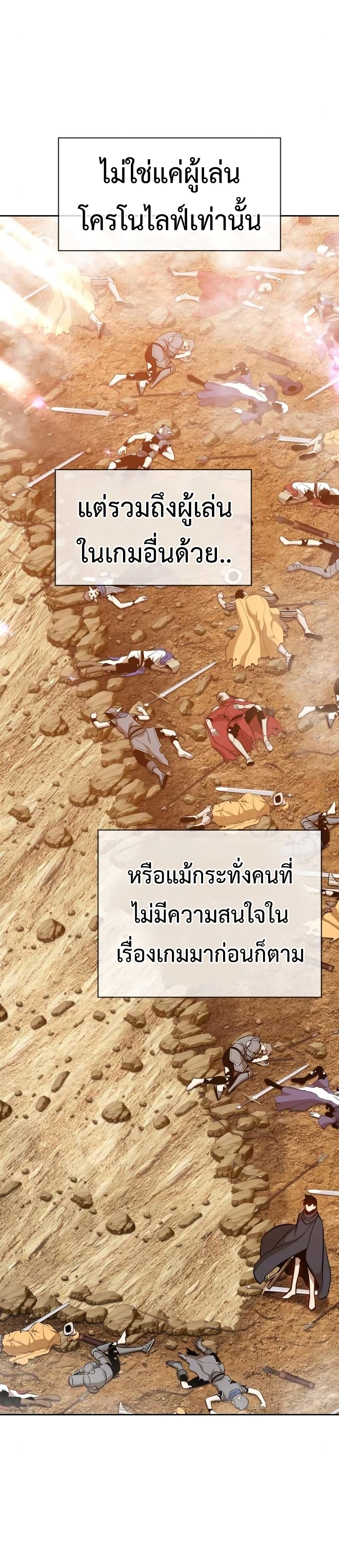 99 Wooden Stick ตอนที่ 3 แปลไทย รูปที่ 152