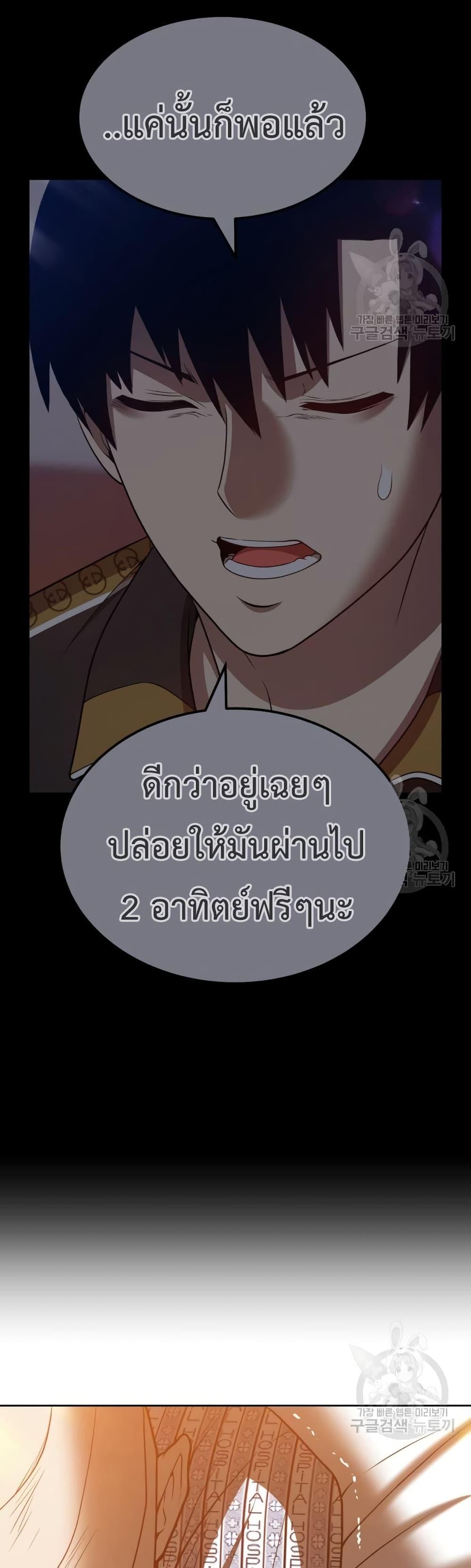 99 Wooden Stick ตอนที่ 35 แปลไทย รูปที่ 117