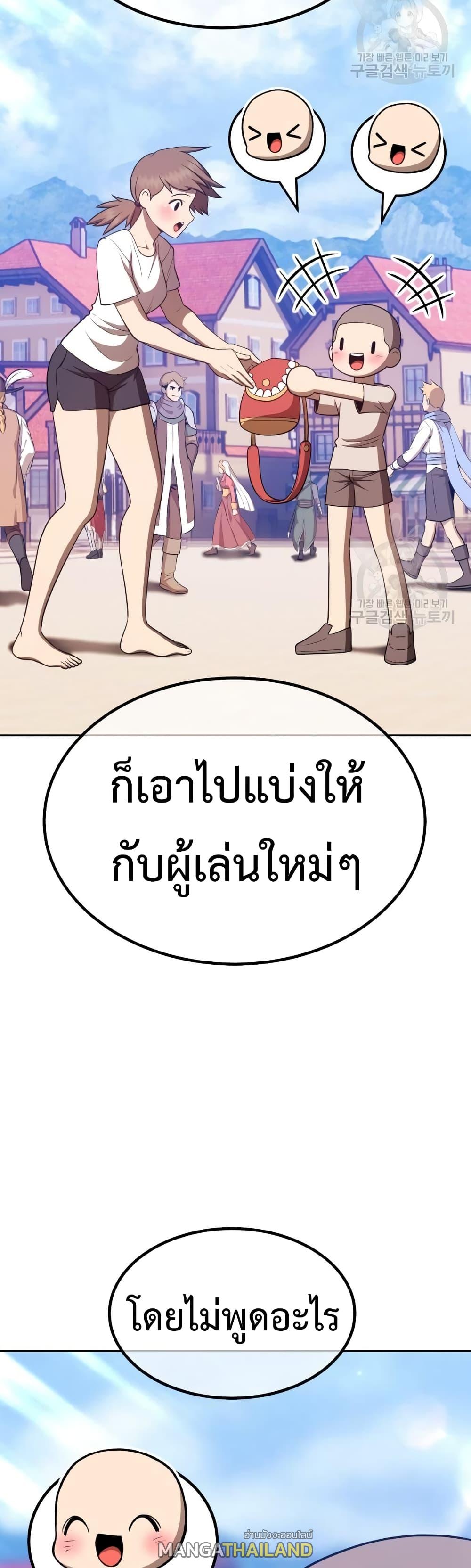 99 Wooden Stick ตอนที่ 35 แปลไทย รูปที่ 41