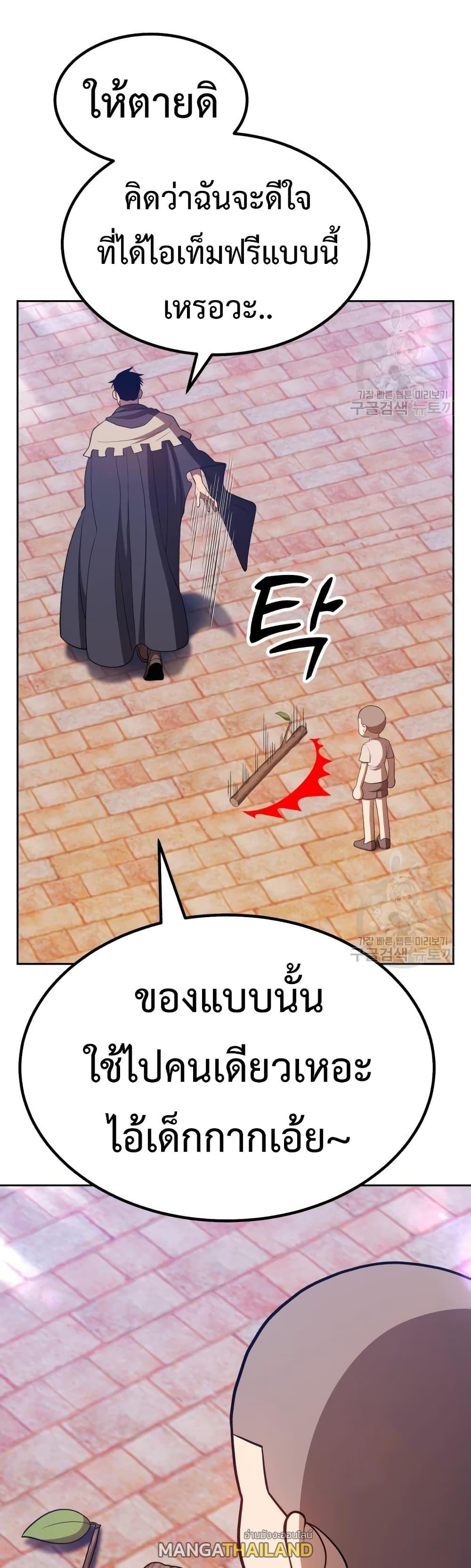 99 Wooden Stick ตอนที่ 35 แปลไทย รูปที่ 45