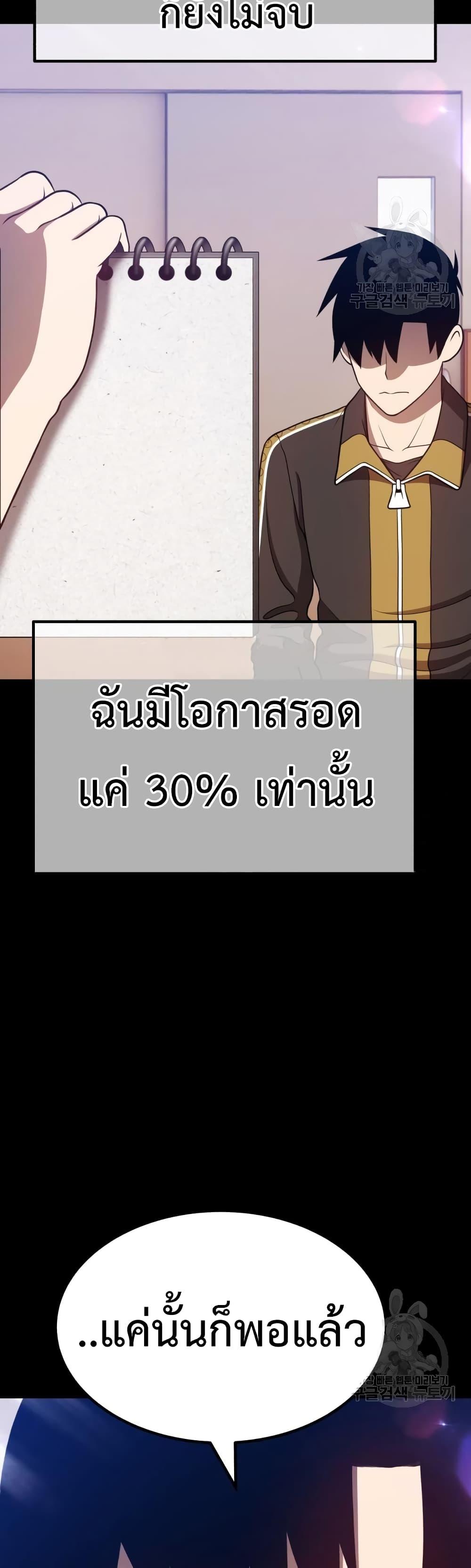 99 Wooden Stick ตอนที่ 35 แปลไทย รูปที่ 92