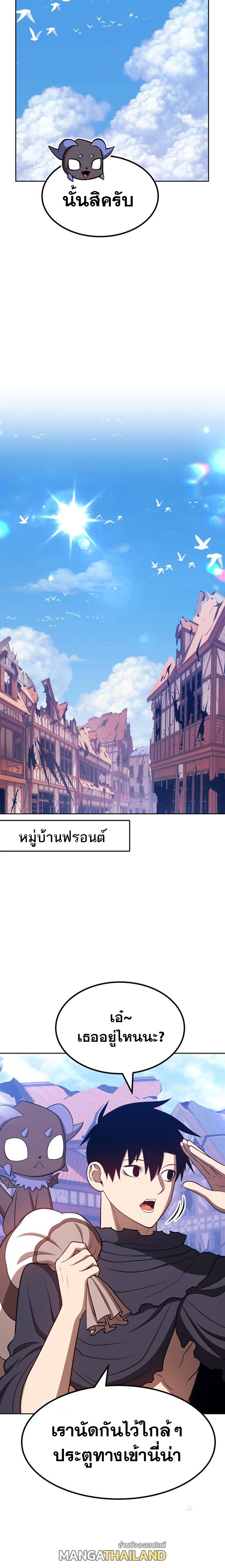 99 Wooden Stick ตอนที่ 36 แปลไทย รูปที่ 15