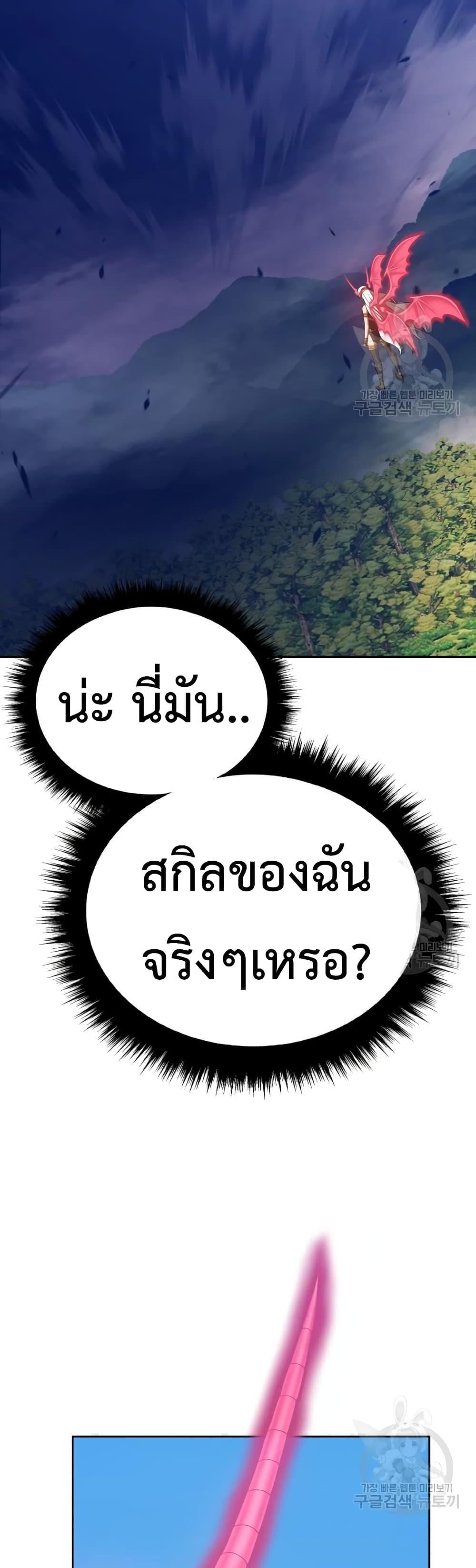 99 Wooden Stick ตอนที่ 37 แปลไทย รูปที่ 51