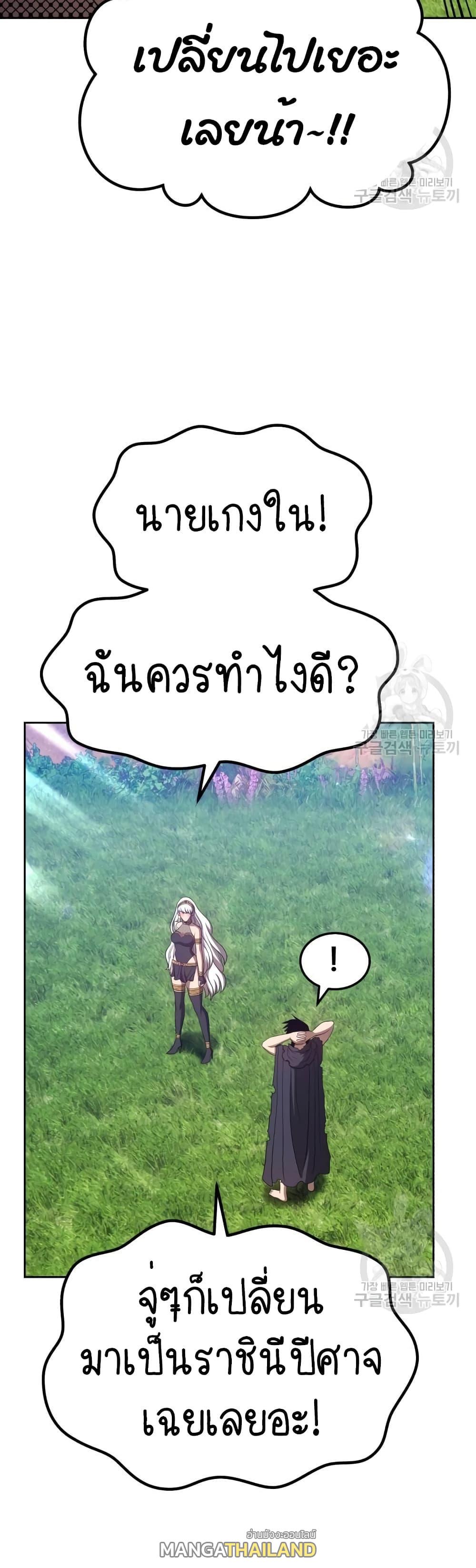 99 Wooden Stick ตอนที่ 37 แปลไทย รูปที่ 54