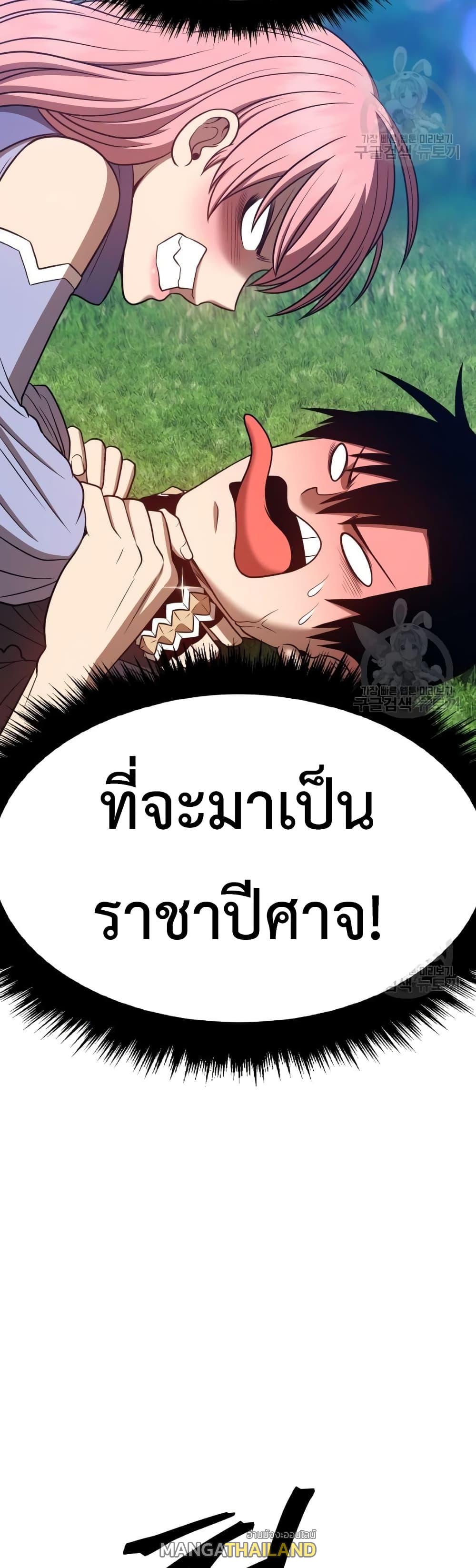 99 Wooden Stick ตอนที่ 37 แปลไทย รูปที่ 6