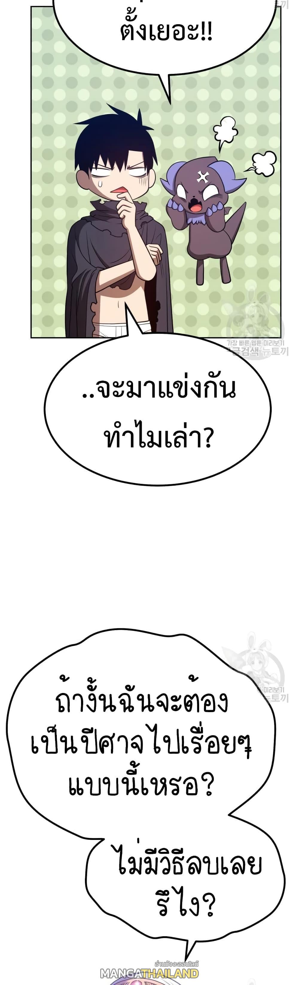 99 Wooden Stick ตอนที่ 37 แปลไทย รูปที่ 65