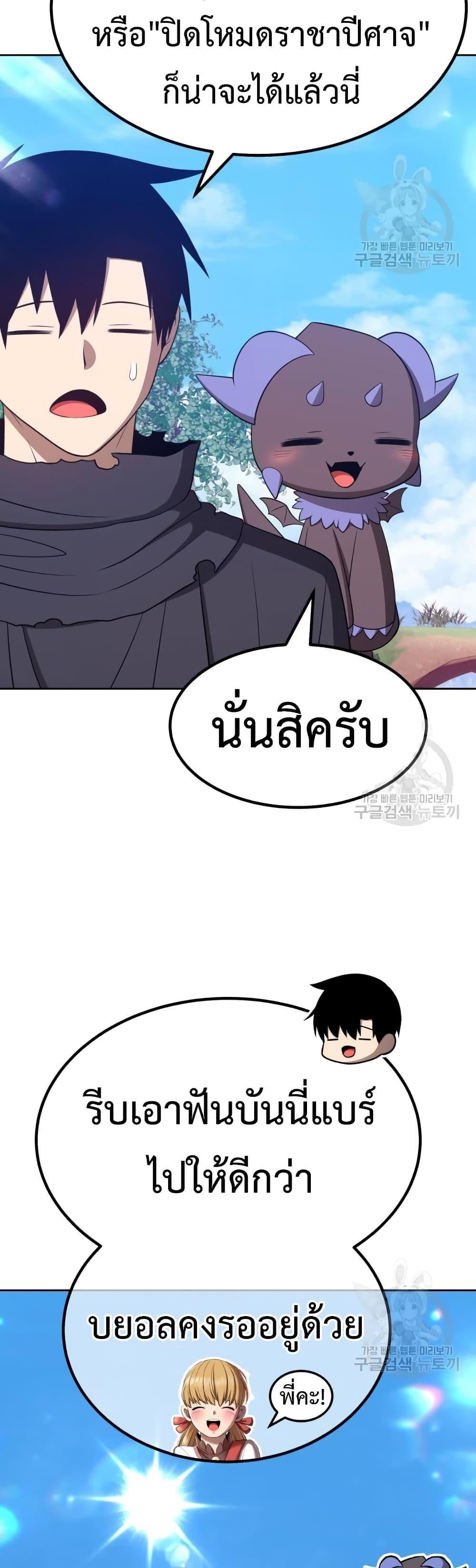 99 Wooden Stick ตอนที่ 37 แปลไทย รูปที่ 69