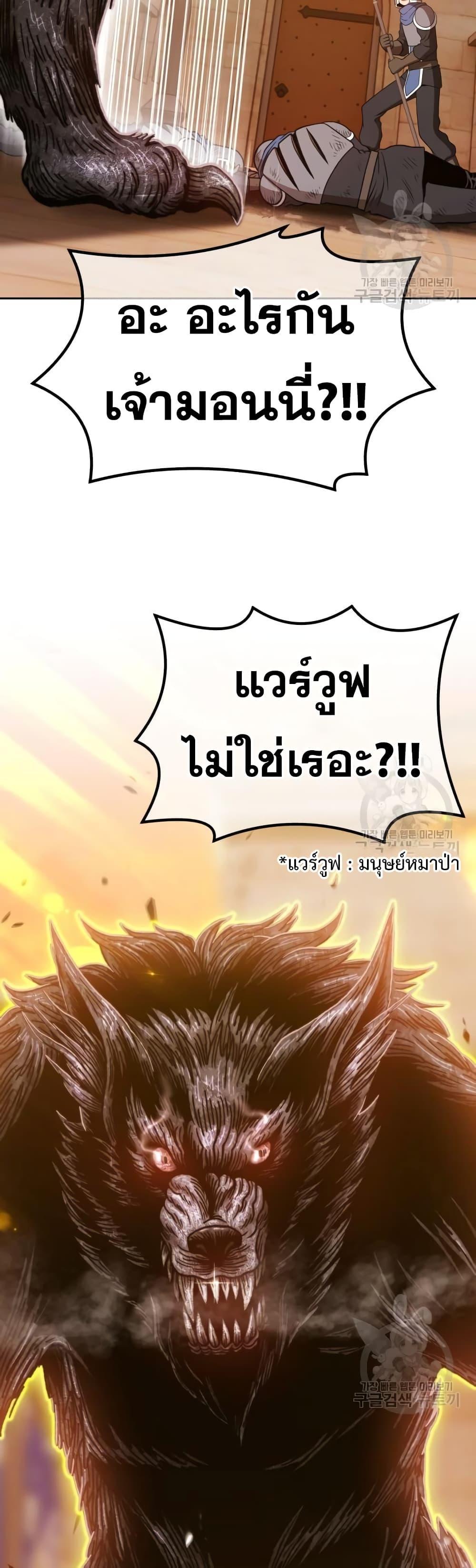 99 Wooden Stick ตอนที่ 37 แปลไทย รูปที่ 85