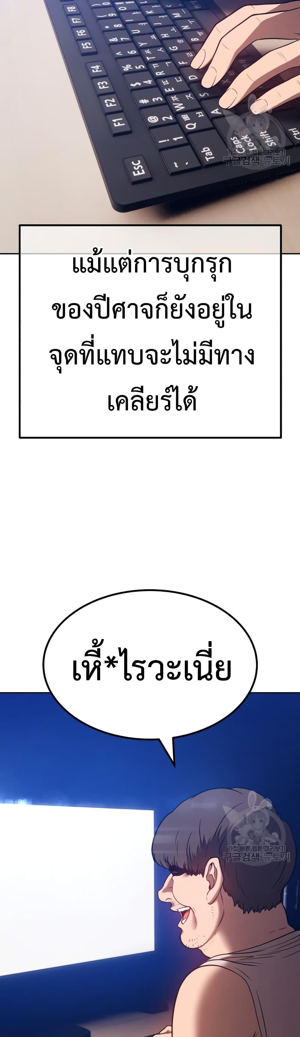 99 Wooden Stick ตอนที่ 39 แปลไทย รูปที่ 108