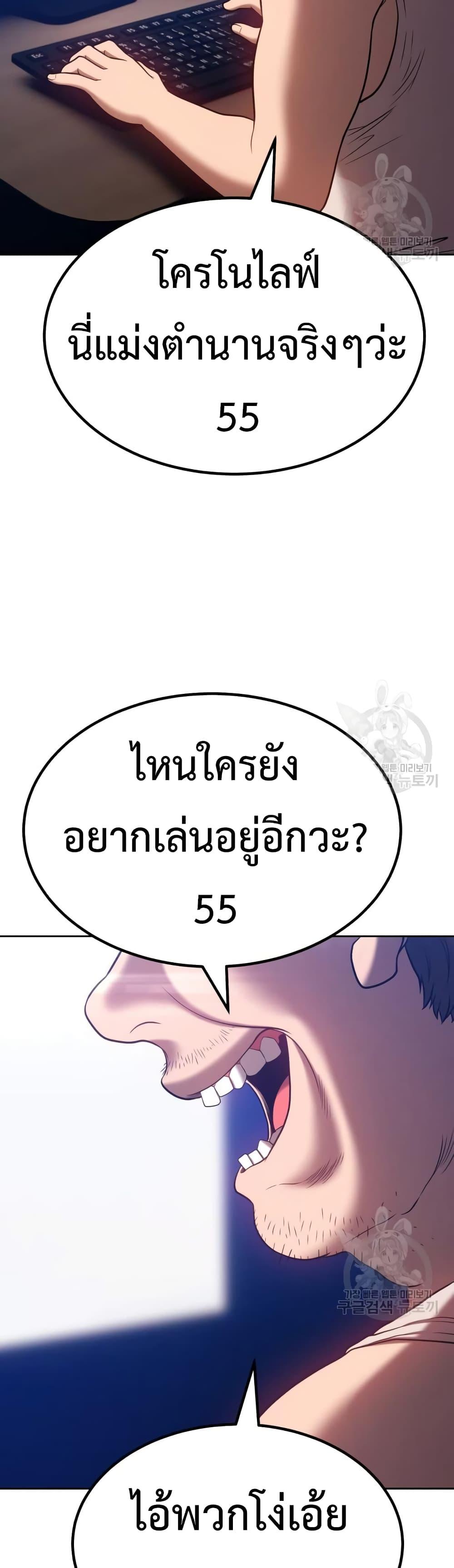 99 Wooden Stick ตอนที่ 39 แปลไทย รูปที่ 109