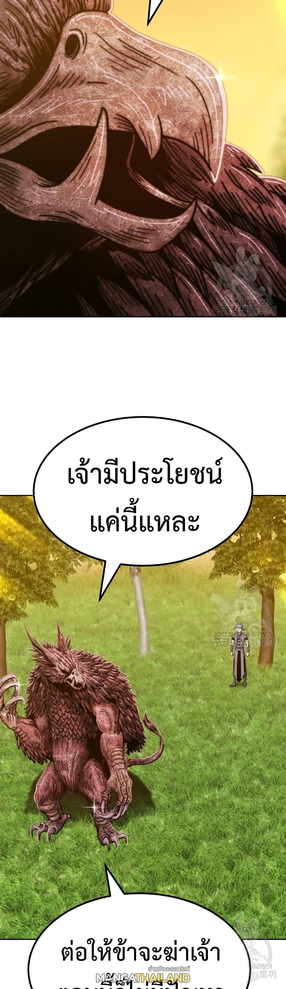 99 Wooden Stick ตอนที่ 39 แปลไทย รูปที่ 114