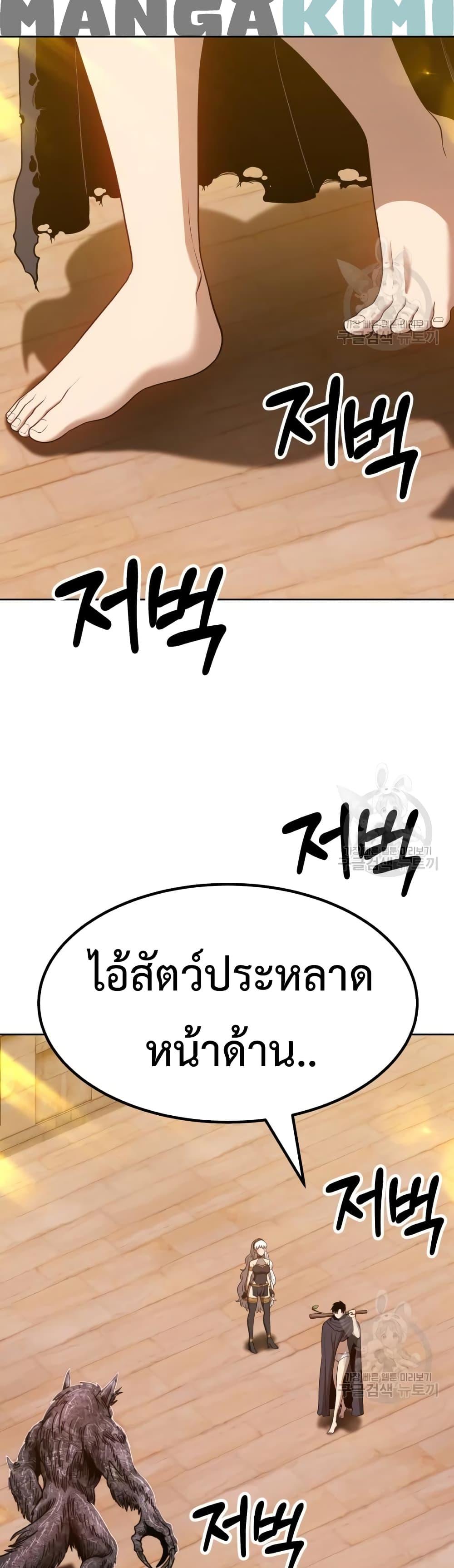 99 Wooden Stick ตอนที่ 39 แปลไทย รูปที่ 12