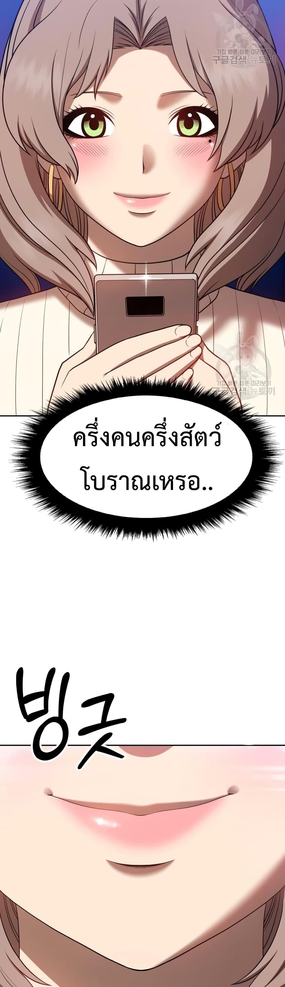 99 Wooden Stick ตอนที่ 39 แปลไทย รูปที่ 129