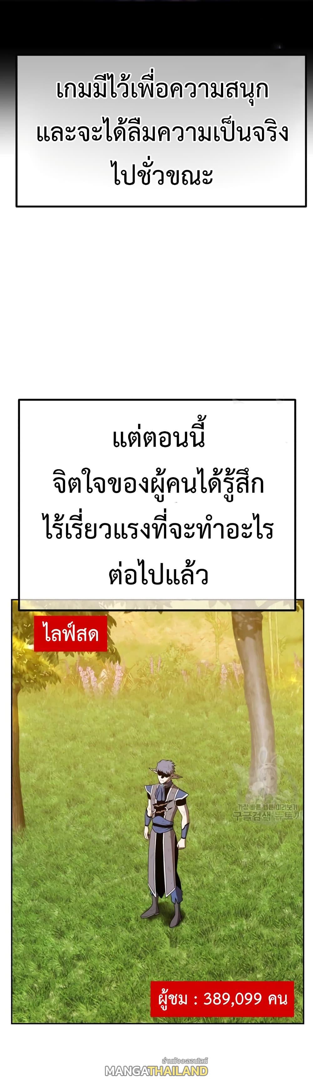 99 Wooden Stick ตอนที่ 39 แปลไทย รูปที่ 132