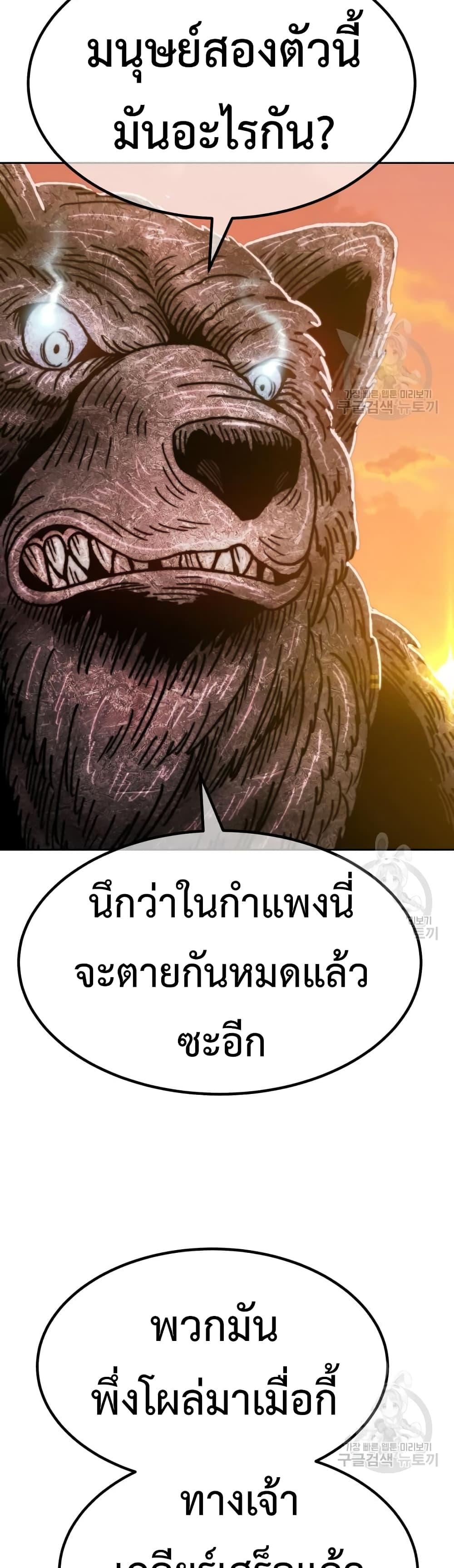 99 Wooden Stick ตอนที่ 39 แปลไทย รูปที่ 17