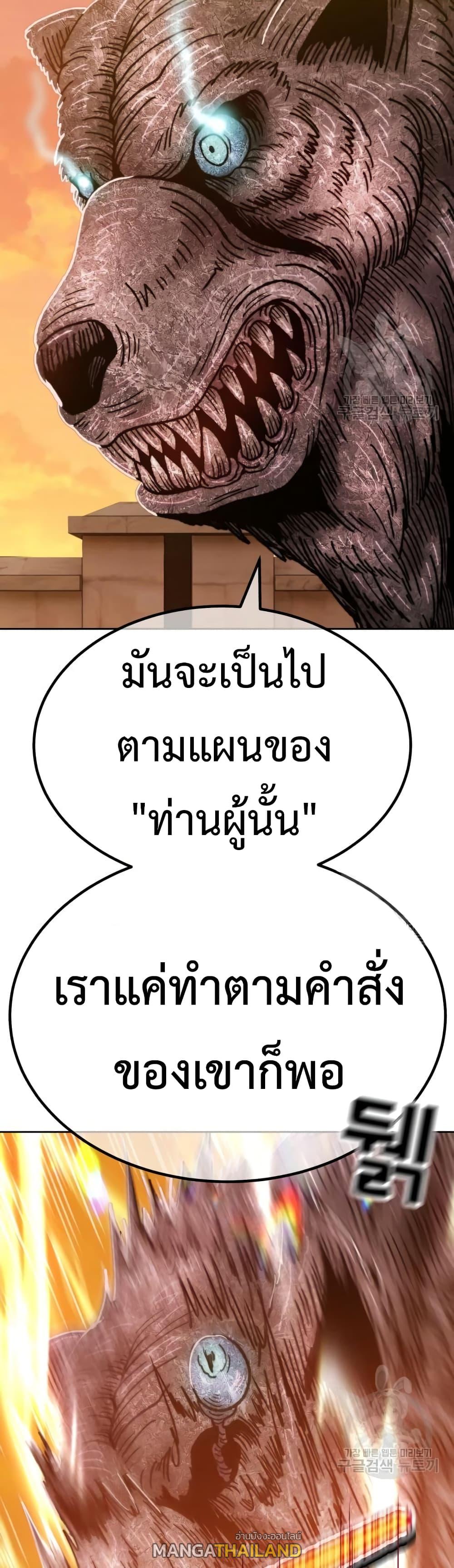 99 Wooden Stick ตอนที่ 39 แปลไทย รูปที่ 19