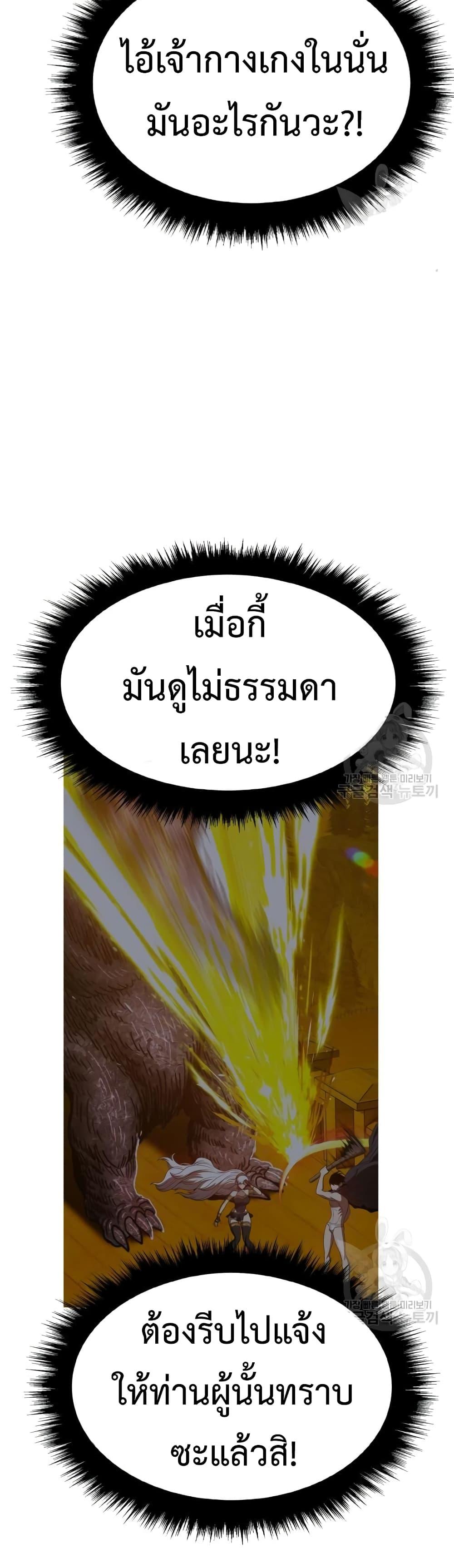 99 Wooden Stick ตอนที่ 39 แปลไทย รูปที่ 41