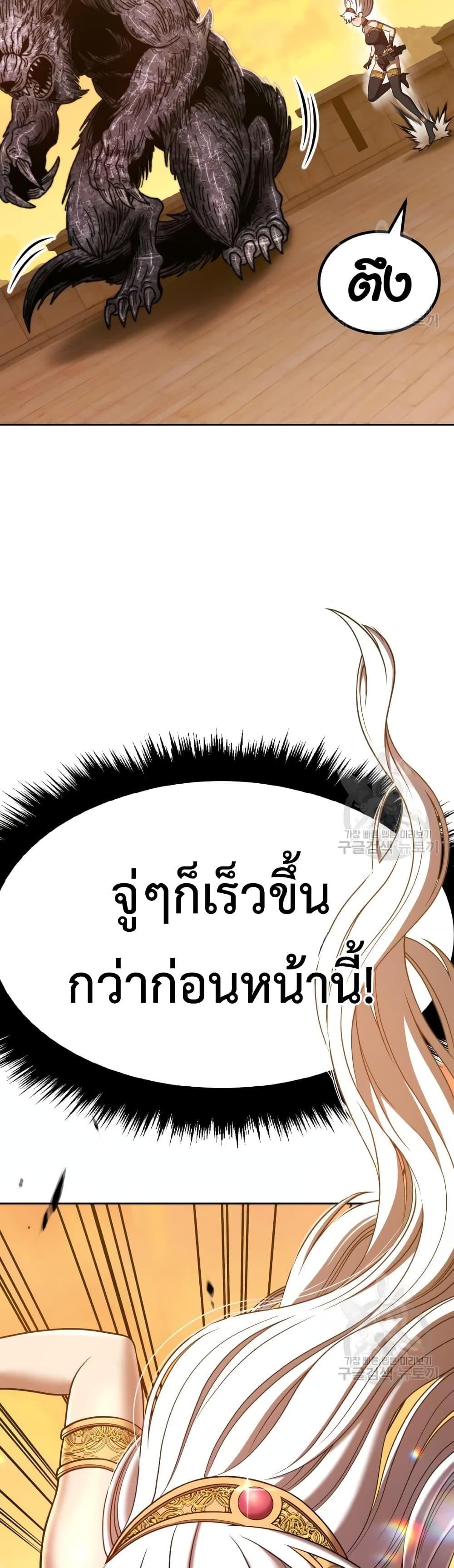 99 Wooden Stick ตอนที่ 39 แปลไทย รูปที่ 46