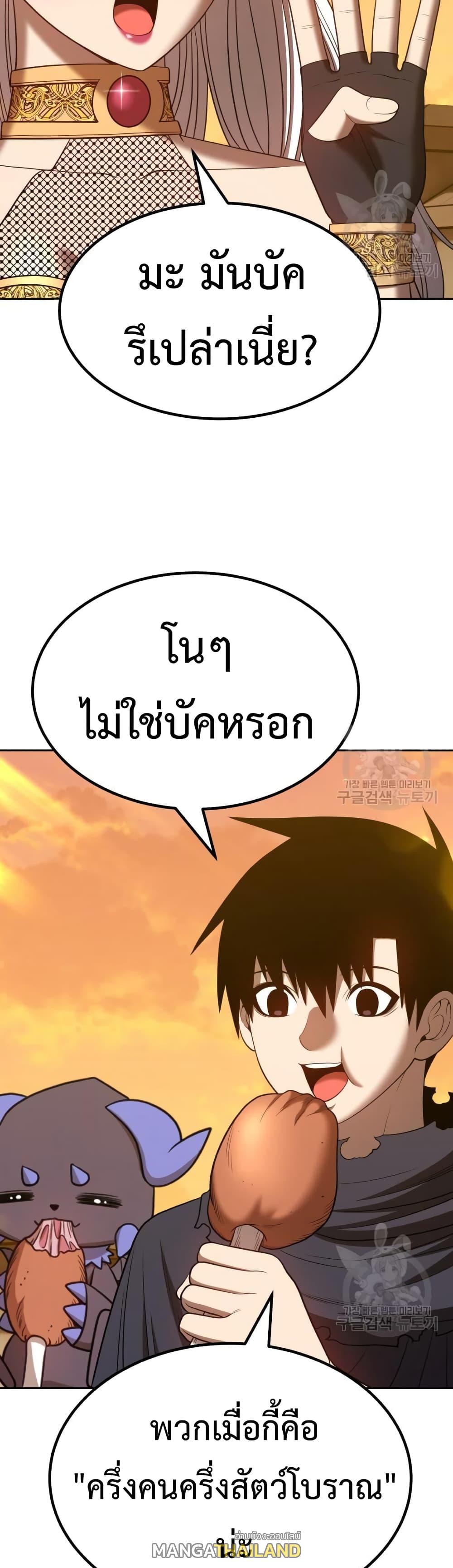 99 Wooden Stick ตอนที่ 39 แปลไทย รูปที่ 73