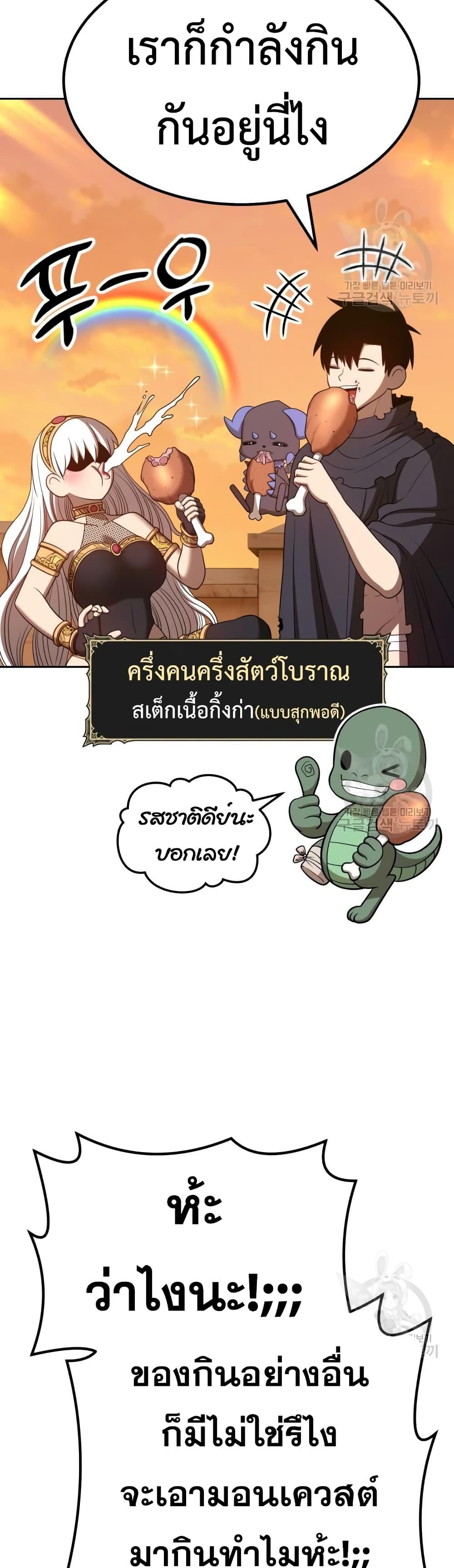 99 Wooden Stick ตอนที่ 39 แปลไทย รูปที่ 76