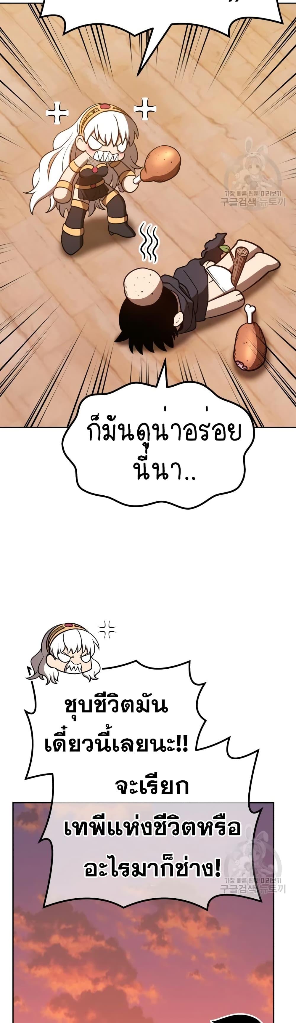 99 Wooden Stick ตอนที่ 39 แปลไทย รูปที่ 77