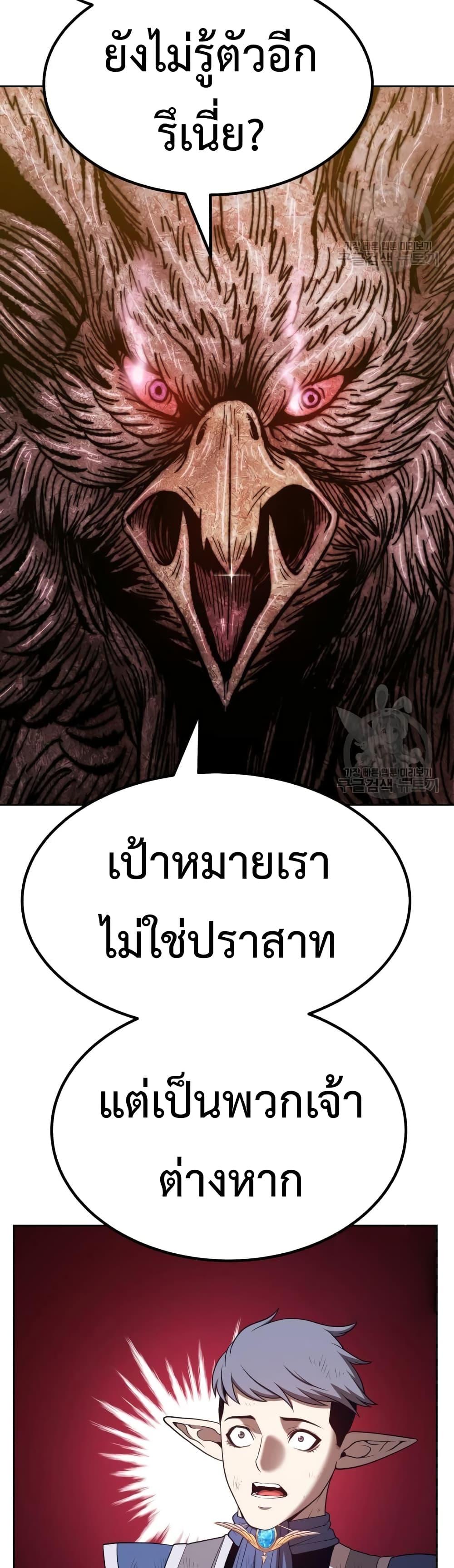 99 Wooden Stick ตอนที่ 39 แปลไทย รูปที่ 85