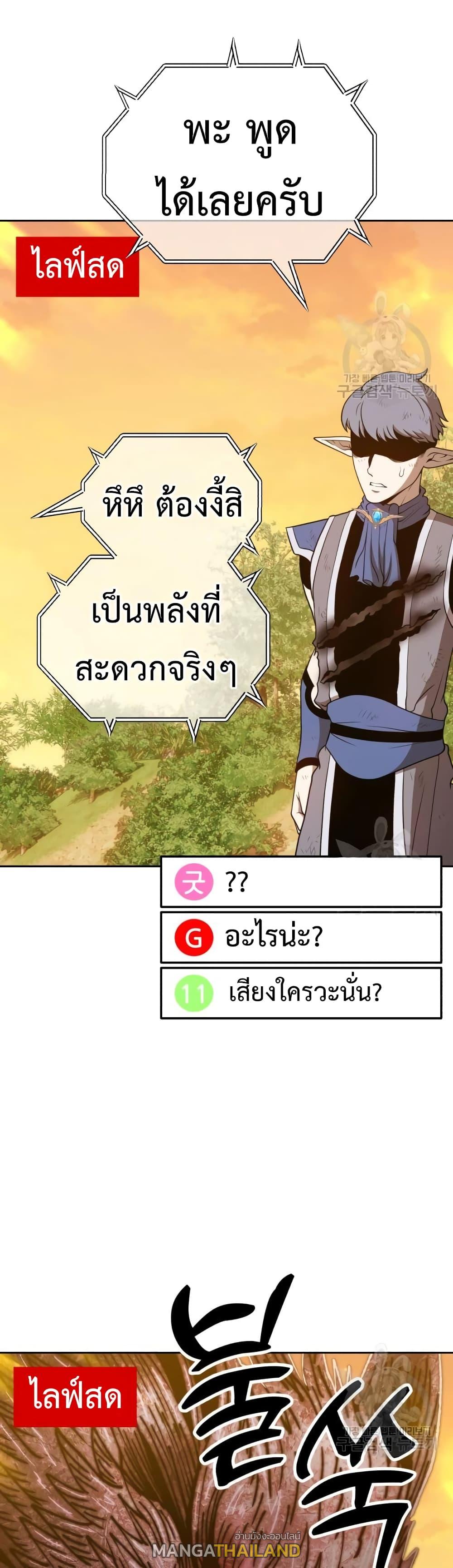 99 Wooden Stick ตอนที่ 39 แปลไทย รูปที่ 98