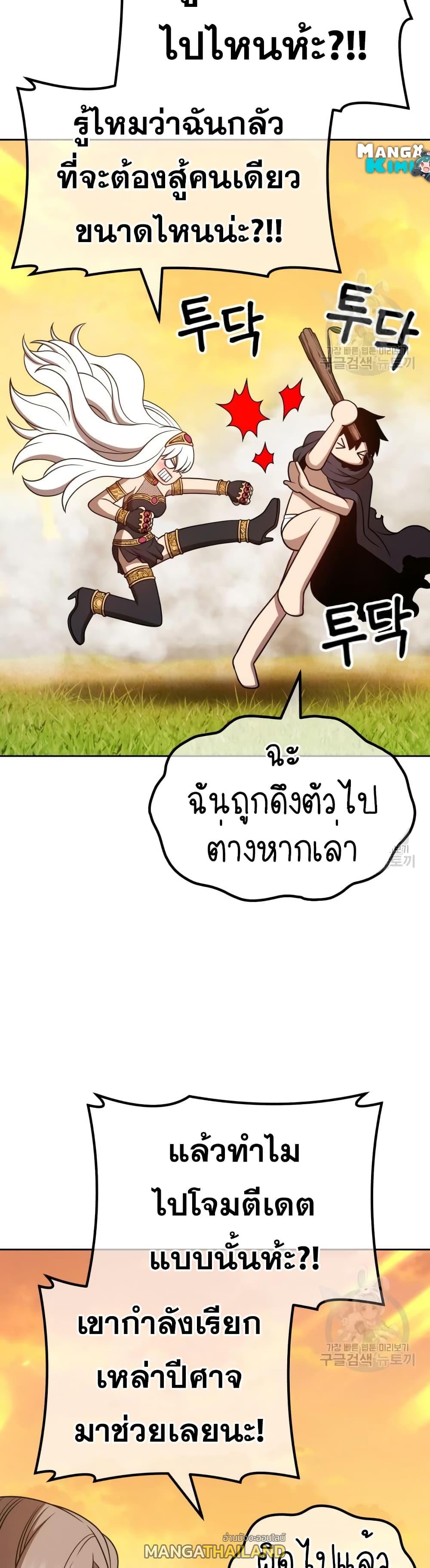 99 Wooden Stick ตอนที่ 43 แปลไทย รูปที่ 118