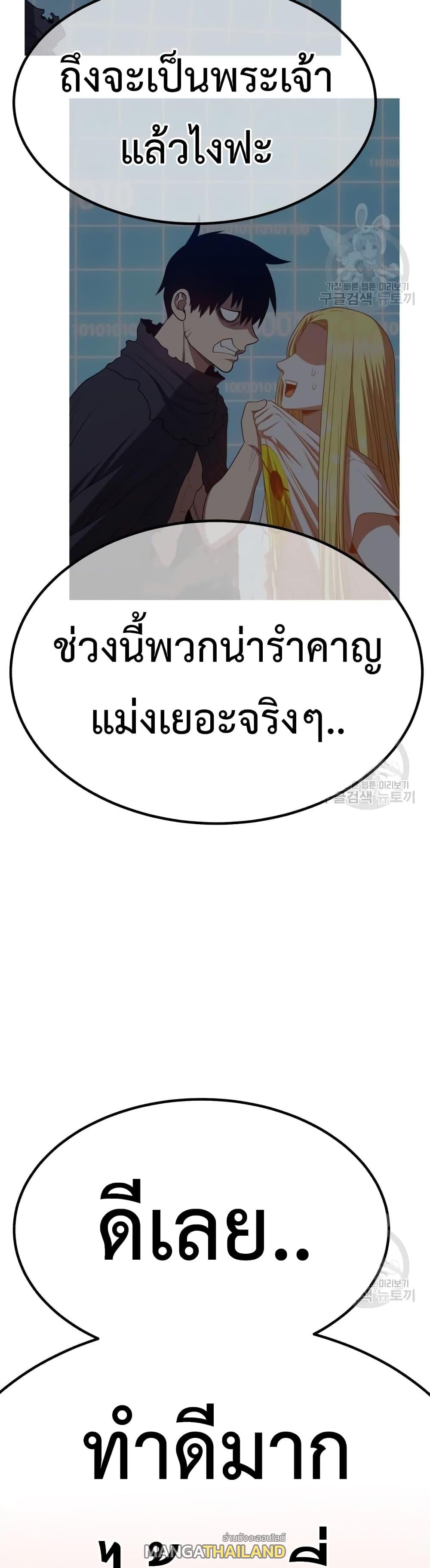 99 Wooden Stick ตอนที่ 43 แปลไทย รูปที่ 148