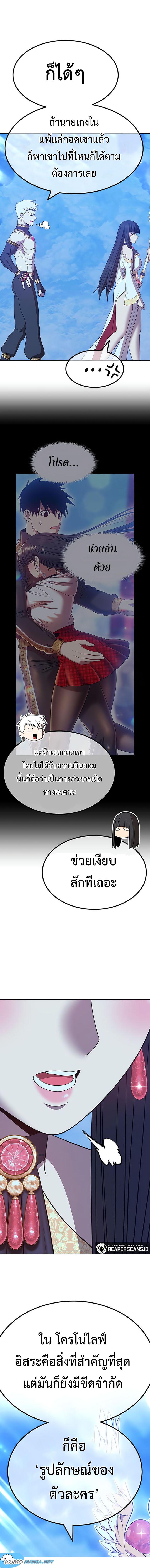 99 Wooden Stick ตอนที่ 51 แปลไทย รูปที่ 7